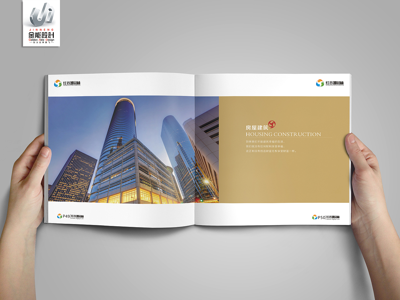 金能设计作品·画册欣赏-2