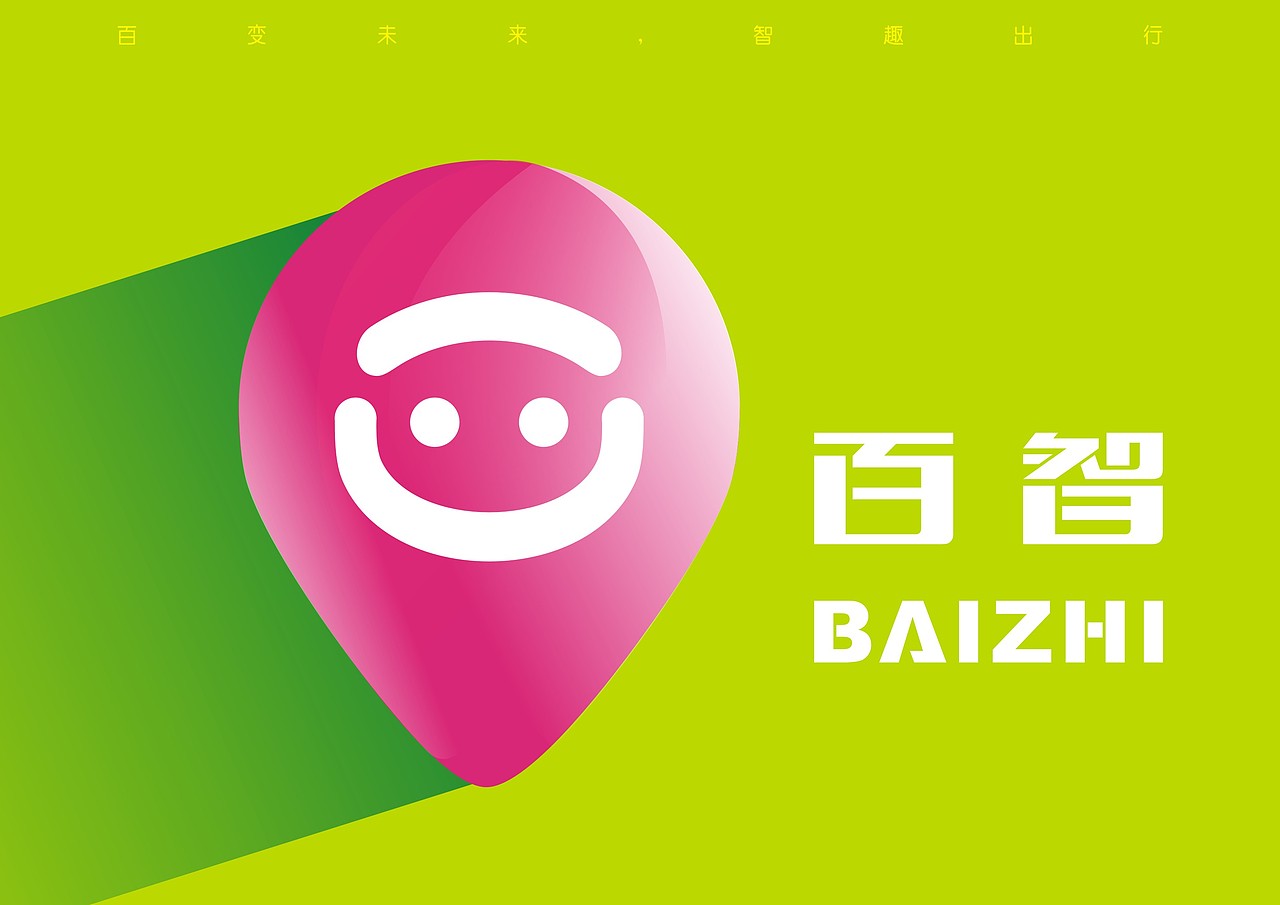 百变未来，智趣行驾（图ZNDkxNzc4MDQ=） - Logo - 站酷设计师胡涂画原创素材 - 站酷ZCOOL