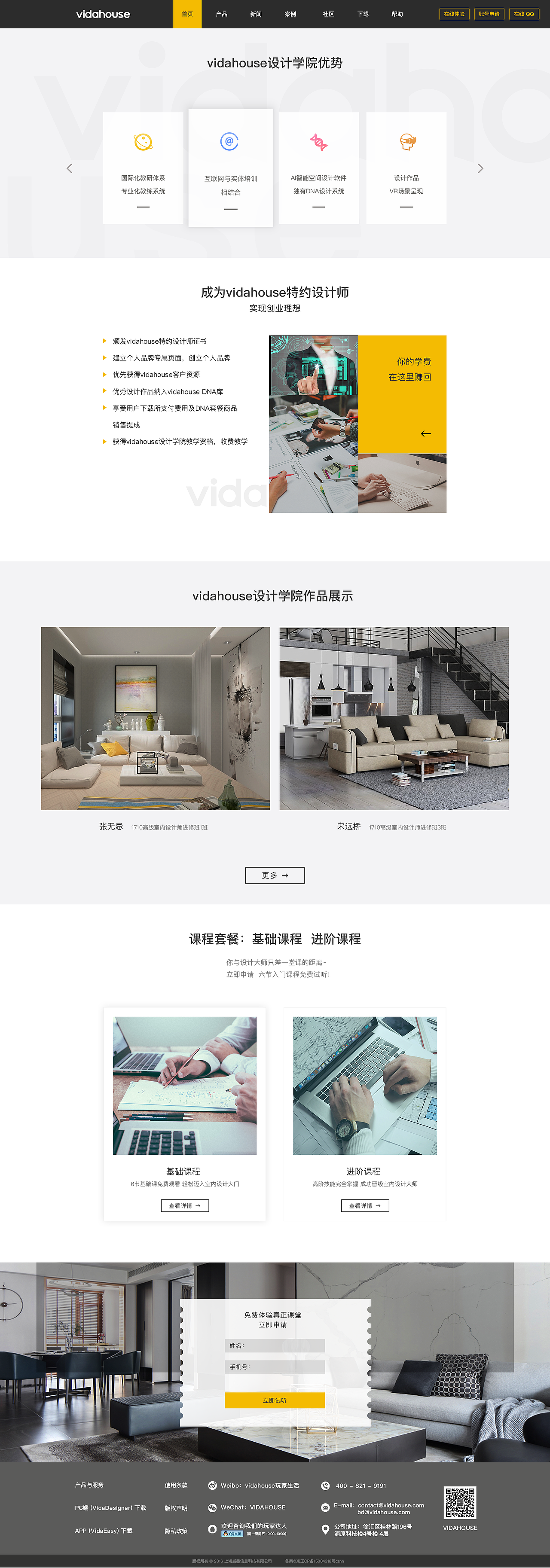 网页设计（图ZOTEzNjMzMjQ=） - 企业官网 - 站酷设计师summer212原创素材 - 站酷ZCOOL