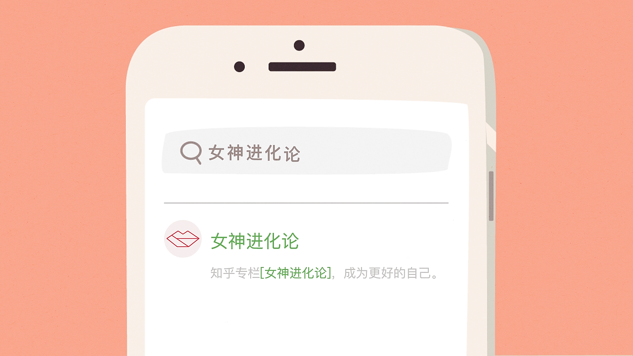女神进化论贴片广告（图ZMTA2NDE4MzQ0） - Motion Graphic - 站酷设计师LUBIII原创素材 - 站酷ZCOOL