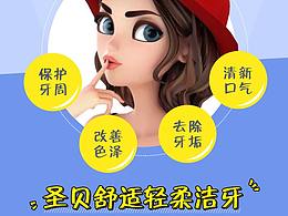 舒适洁牙套餐