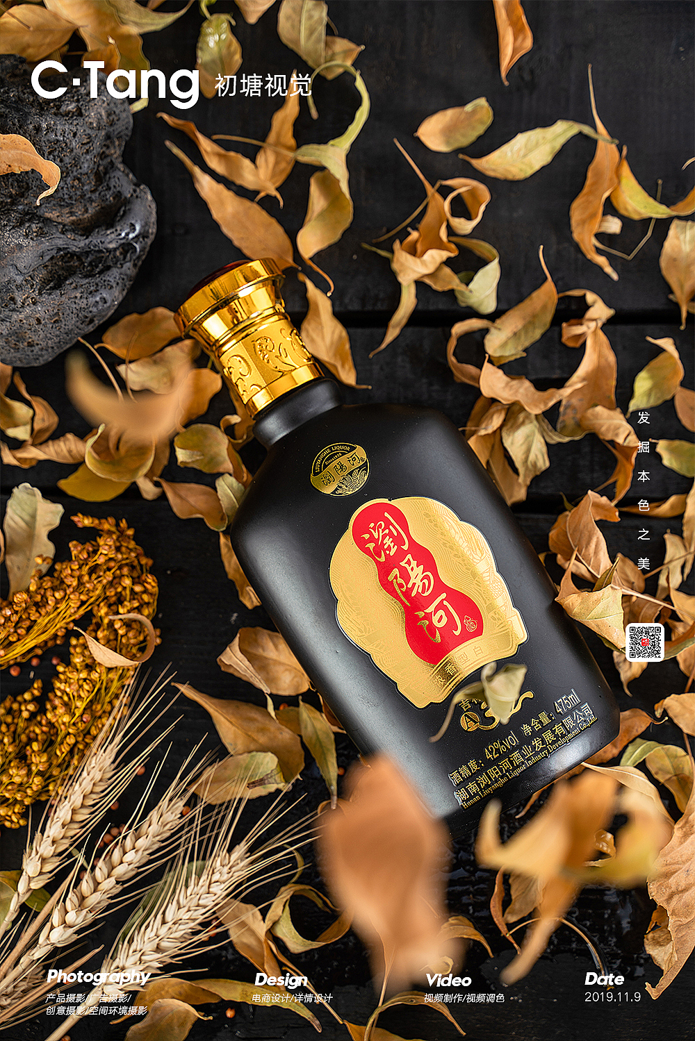 #商业摄影#白酒拍摄（图ZMTg0MjU2Njk2） - 产品摄影 - 站酷设计师初塘视觉原创素材 - 站酷ZCOOL