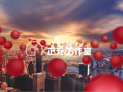 正元工作室品牌提案（個人主頁-ZNDExMjA5NjA=） - 品牌 - 站酷設(shè)計師ZKKKR原創(chuàng)素材 - 站酷ZCOOL