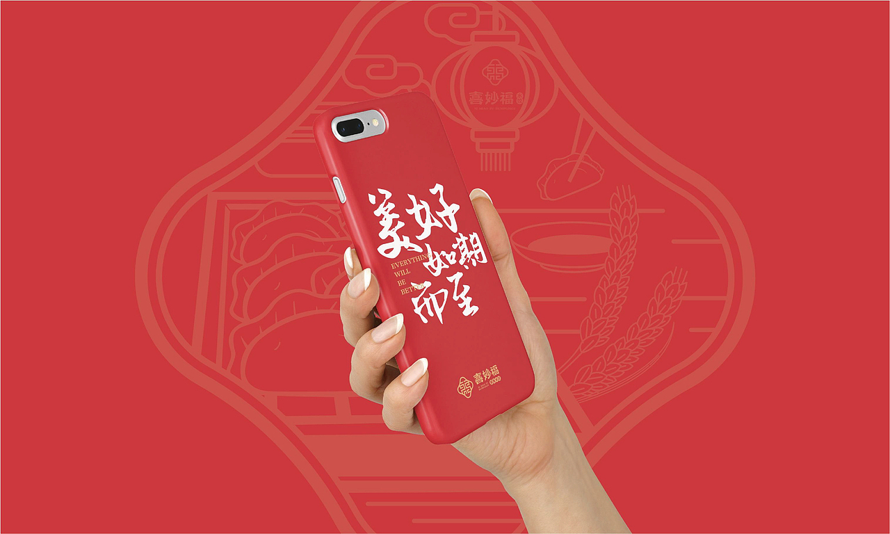 喜妙福水饺品牌升级设计（图ZMjI2MDIyMzI4） - 品牌 - 站酷设计师小点点77原创素材 - 站酷ZCOOL