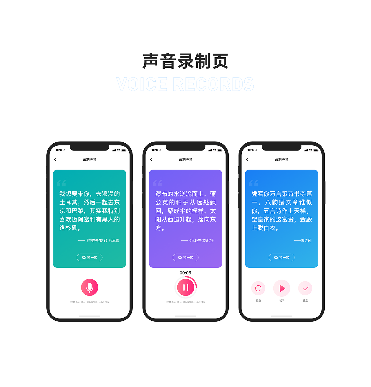 喜马拉雅作品杂集（图ZMjUxMzA0MzQ4） - APP界面 - 站酷设计师归途中的刺鸟原创素材 - 站酷ZCOOL