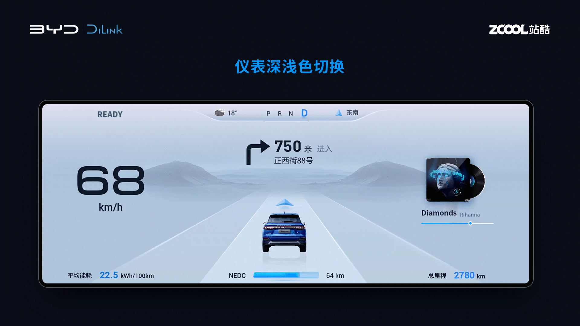 比亚迪智能座舱“第三空间”设计