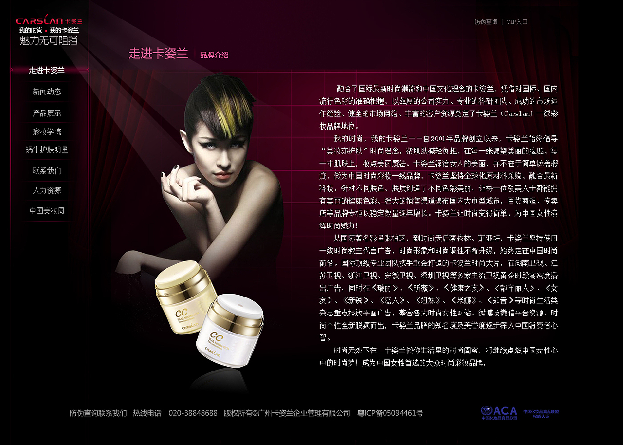 卡姿兰彩妆（图ZMTc1MTI0MTI=） - 企业官网 - 站酷设计师清幽潺潺原创素材 - 站酷ZCOOL
