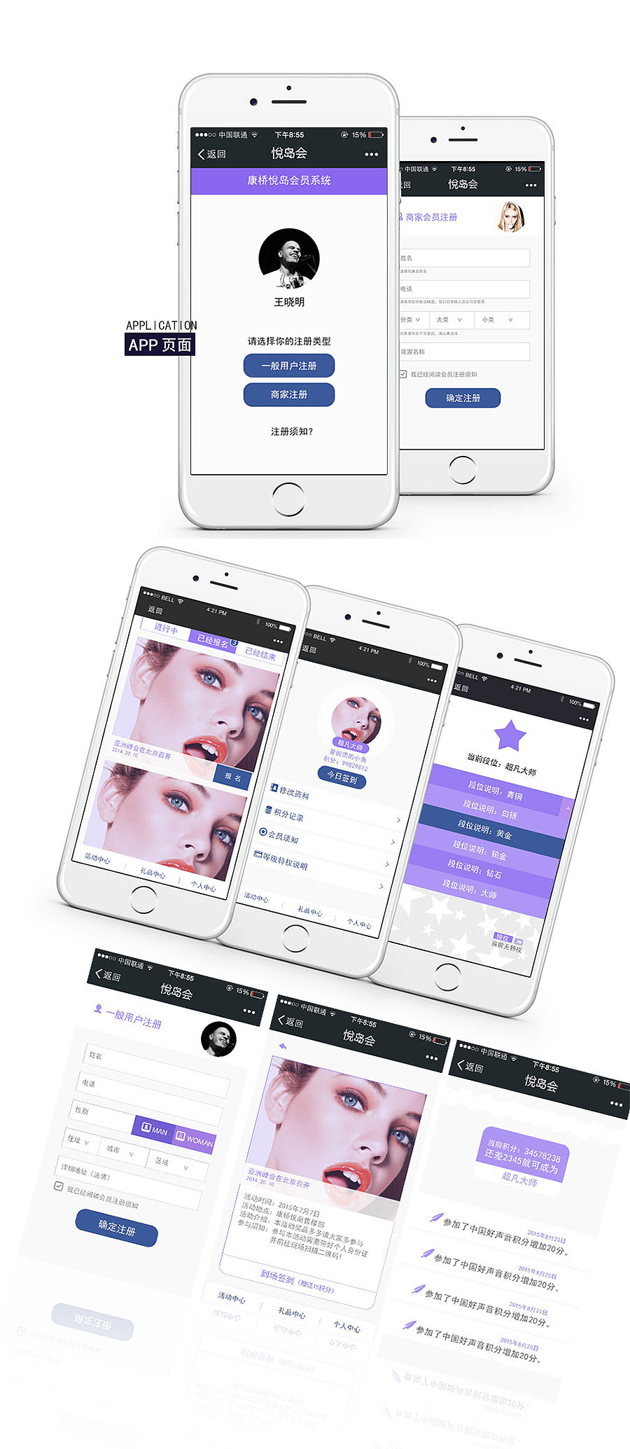 H5页面以及H5小游戏和微信公众账号的图稿（图ZMzMxNTI3MjA=） - 移动端网页 - 站酷设计师hotking原创素材 - 站酷ZCOOL