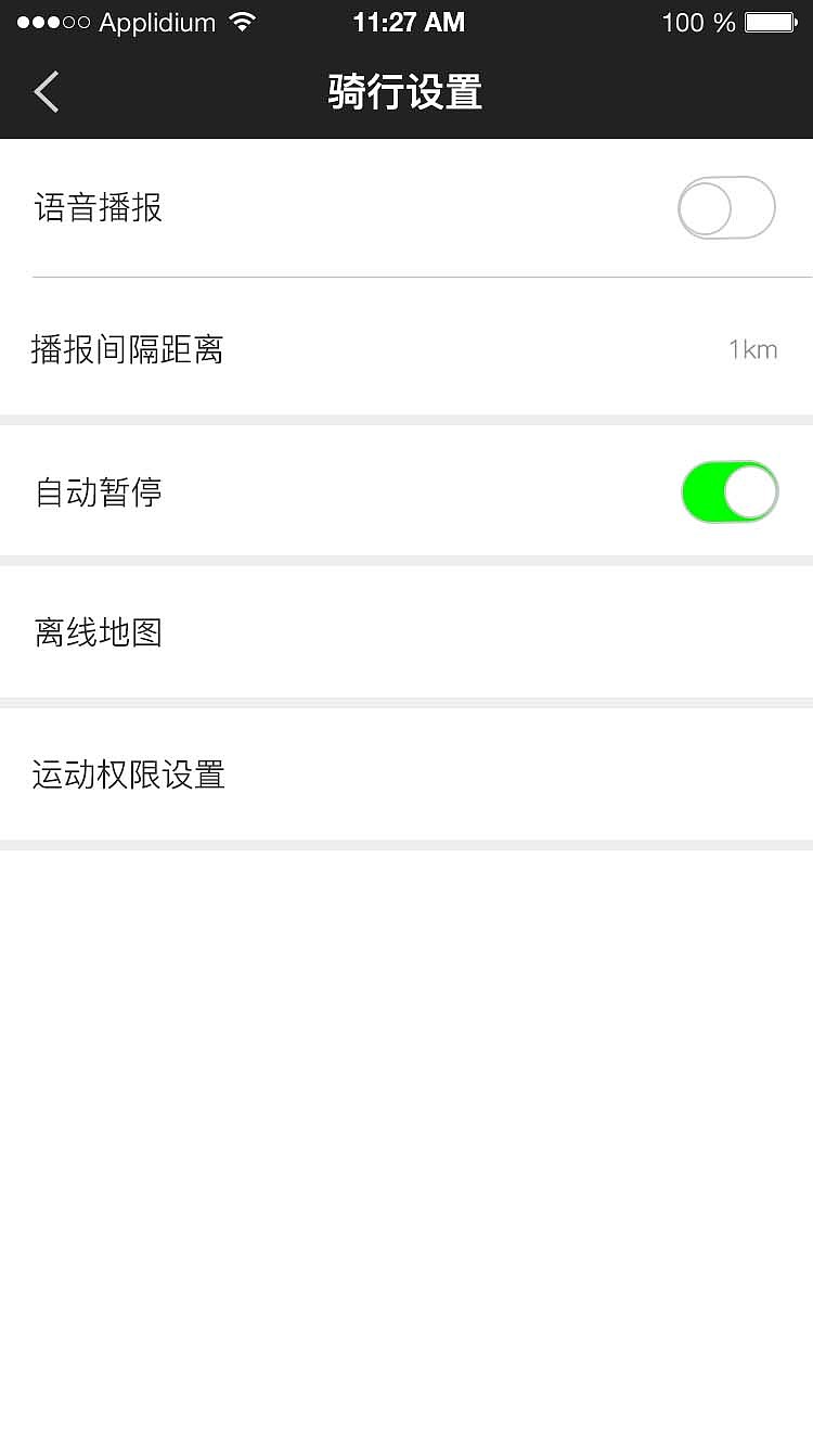 运动app（图ZOTEyNDkyNDg=） - APP界面 - 站酷设计师菜鸟青铜七原创素材 - 站酷ZCOOL
