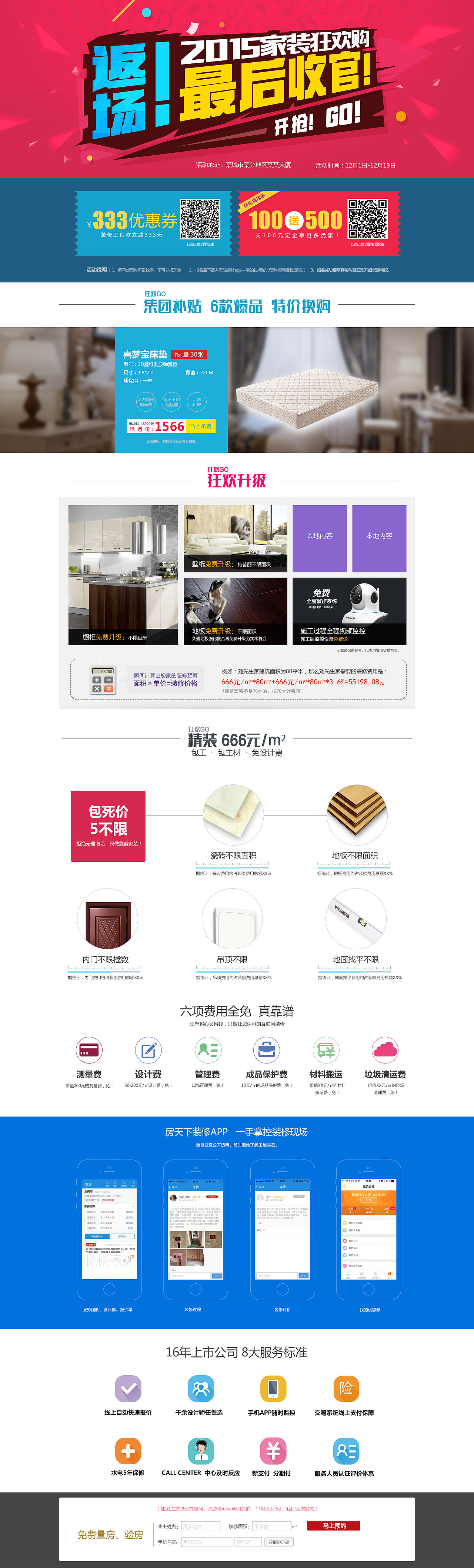 网站首页改版（大概15年的时候了...）（图ZMTA5NDA2NDg0） - 企业官网 - 站酷设计师机器猫的口袋儿原创素材 - 站酷ZCOOL