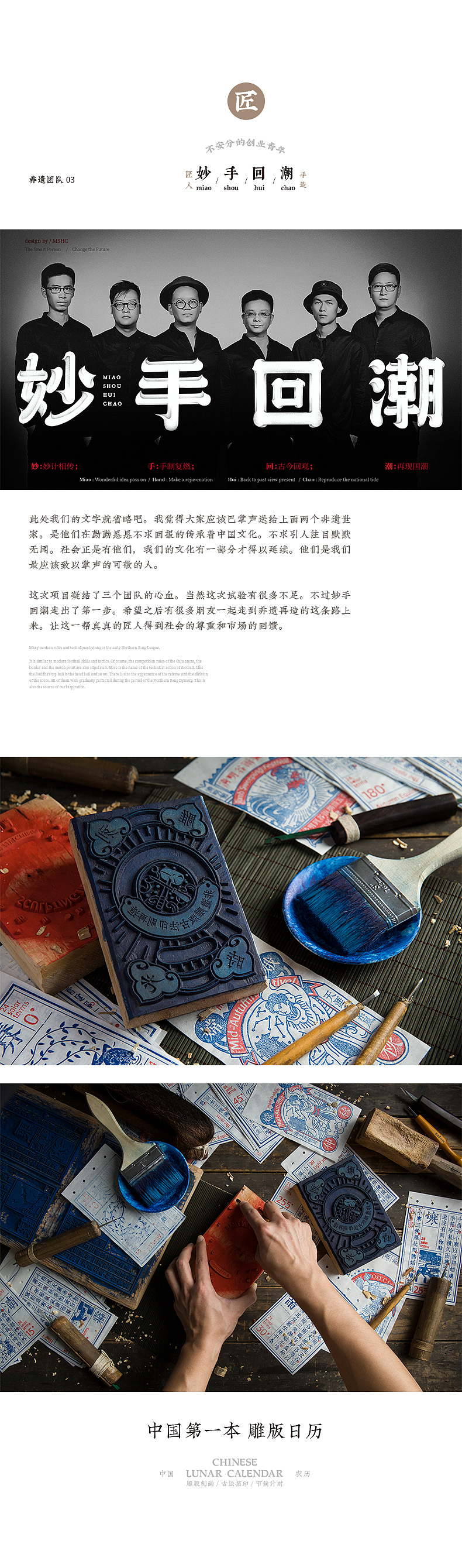 非遗再造 – 妙手回潮（图ZMTM2NDE4MDA4） - 图案 - 站酷设计师凡人皇吝凯原创素材 - 站酷ZCOOL