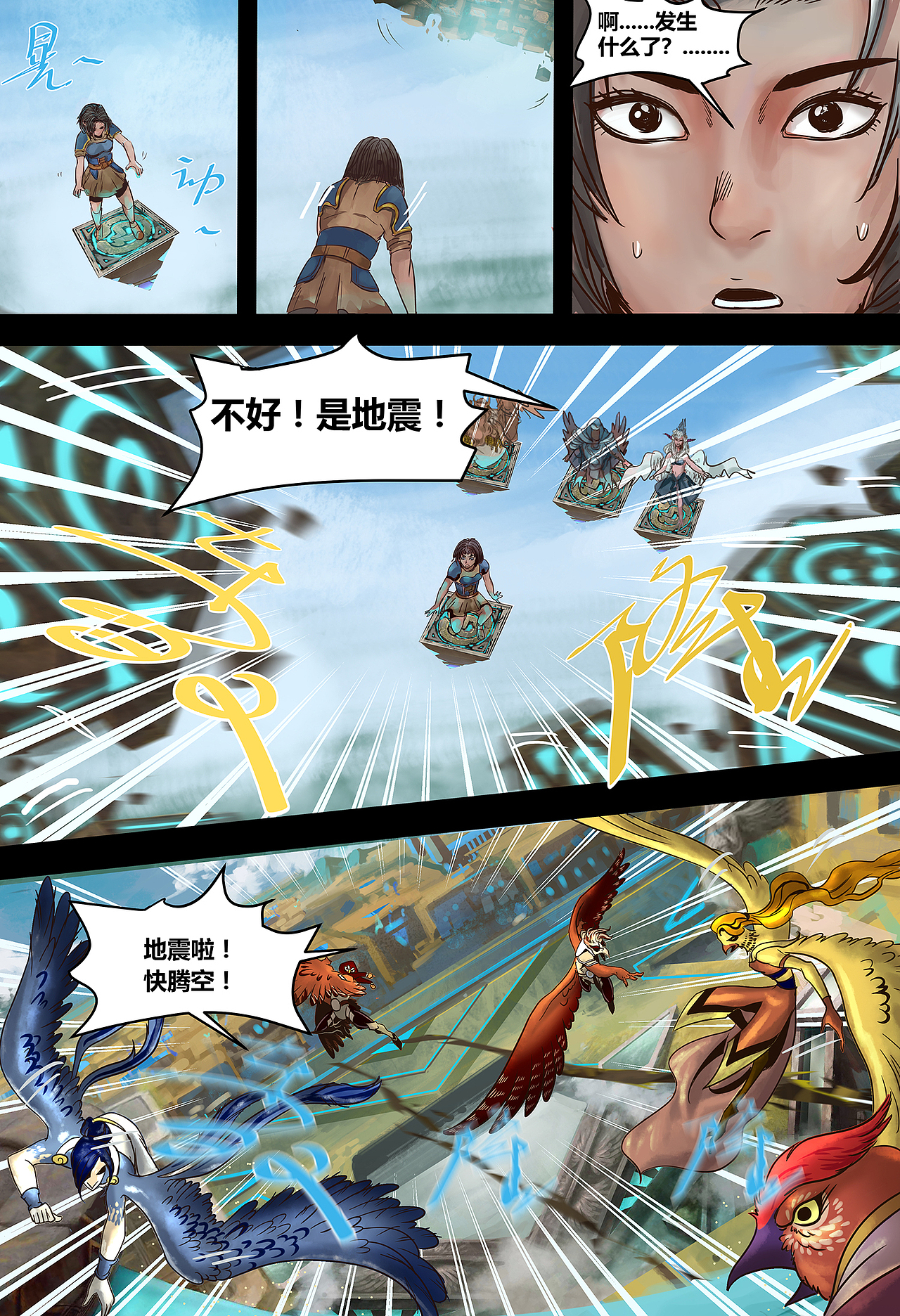 蒸汽世界2:进化回响 第7话 悬浮器的异动