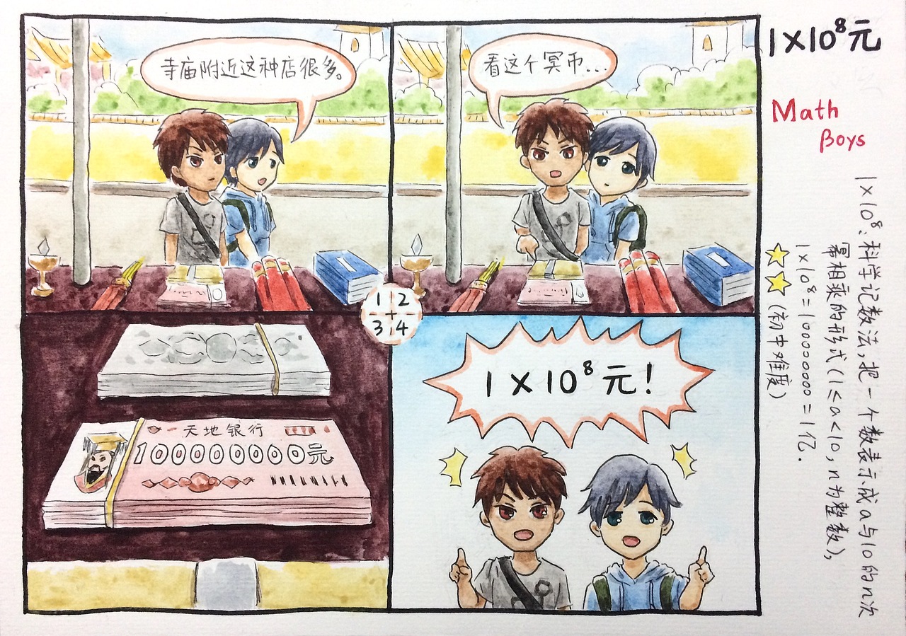 （3.14π节特作）数学少年（图ZMTQ5NjI2ODAw） - 短篇/格漫 - 站酷设计师YoruXiao原创素材 - 站酷ZCOOL