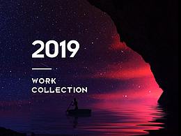 2019上半年web设计集合