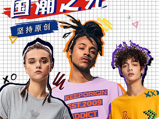 电商直通车设计（个人主页-ZMzg0NTA2MDQ=） - 电商 - 站酷设计师孤独的宇航员原创素材 - 站酷ZCOOL