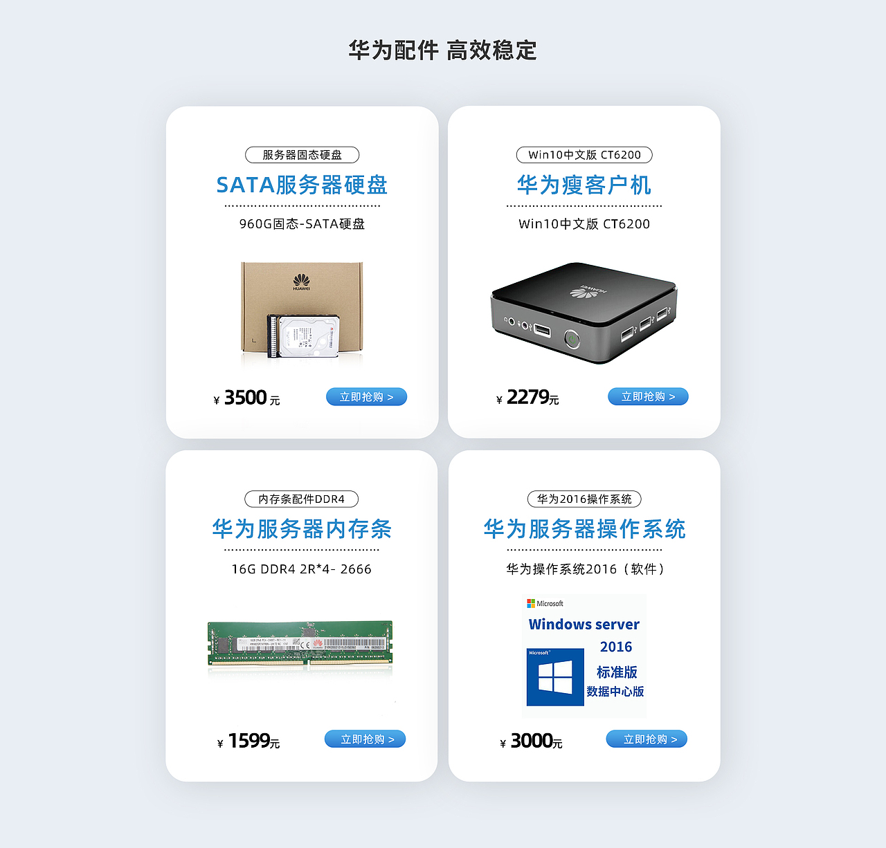 蓝色风格店铺首页