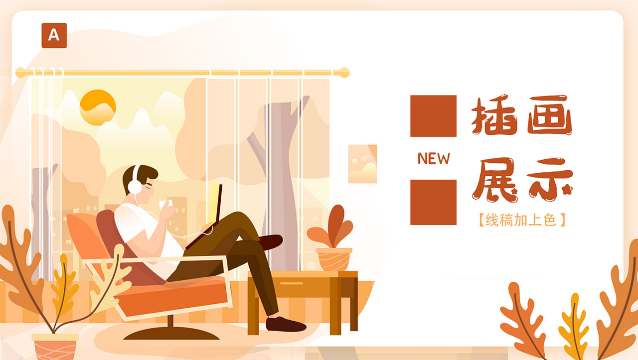 2021作品集（图ZMjgwODY0NjU2） - APP界面 - 站酷设计师欢乐的尼克斯原创素材 - 站酷ZCOOL