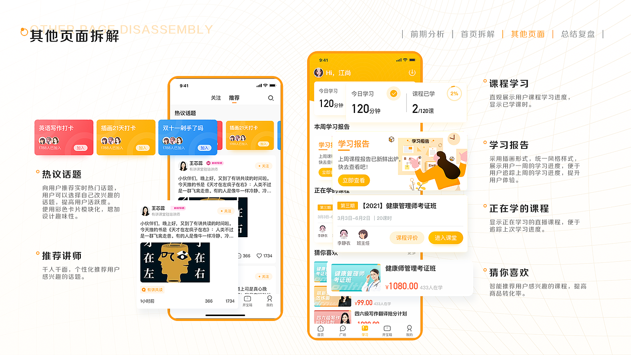 作品集（图ZMjg5MDE1NTI0） - APP界面 - 站酷设计师一江渚一原创素材 - 站酷ZCOOL