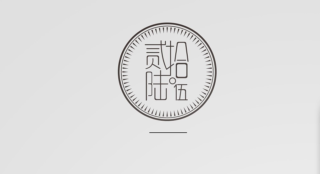 26.5便当VI设计（图ZMTYxMzkwNDA=） - 品牌 - 站酷设计师Town1991原创素材 - 站酷ZCOOL