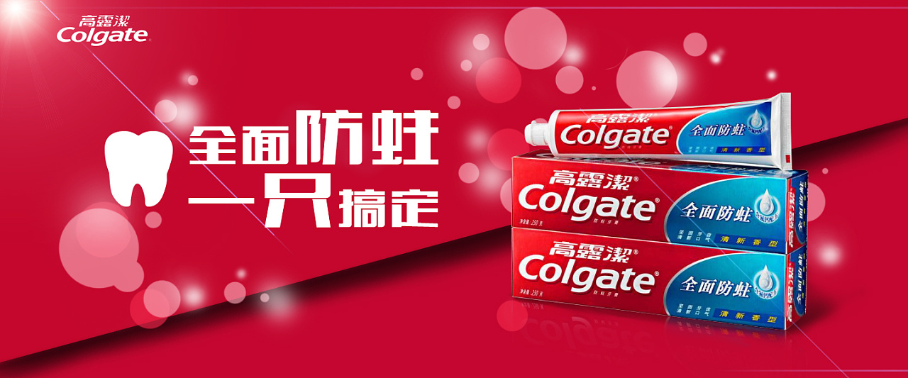 横幅banner广告设计