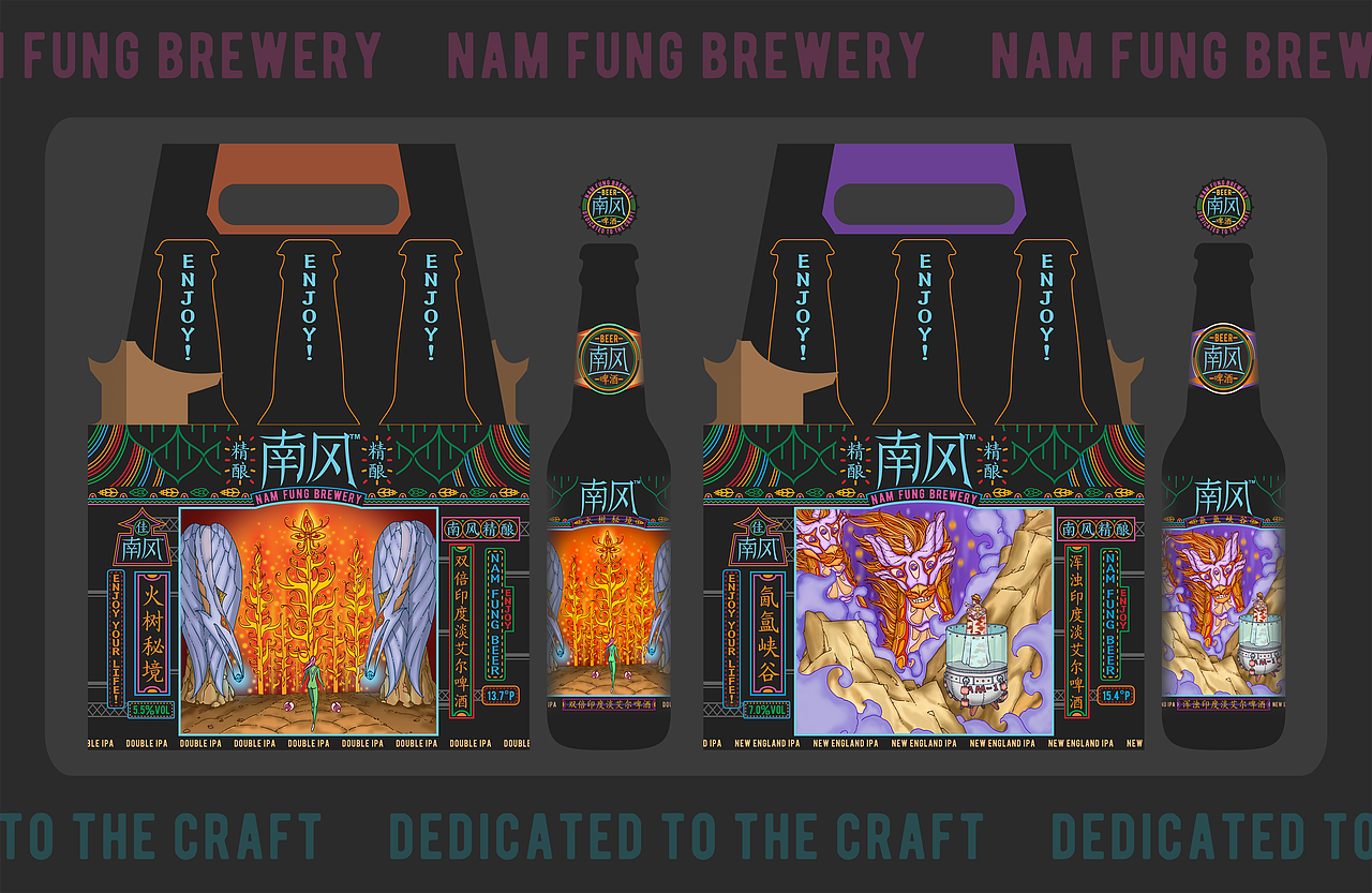 南风精酿啤酒包装设计