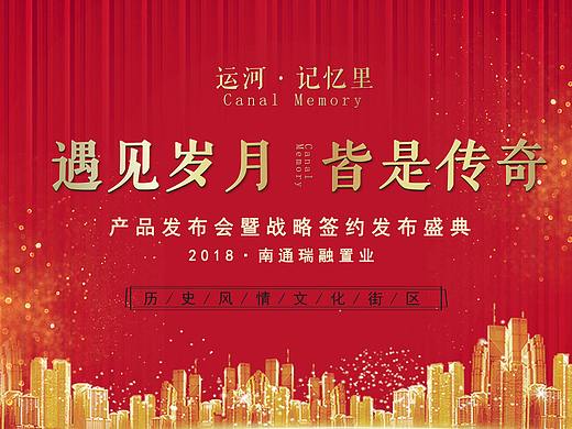 发布会主画面