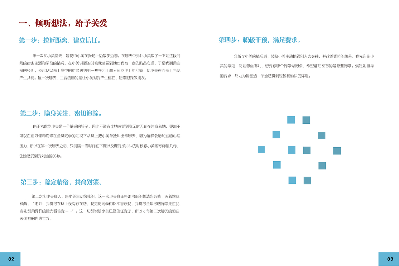 排版（图ZMTY0NjgwODc2） - 书籍/画册 - 站酷设计师Mergo原创素材 - 站酷ZCOOL