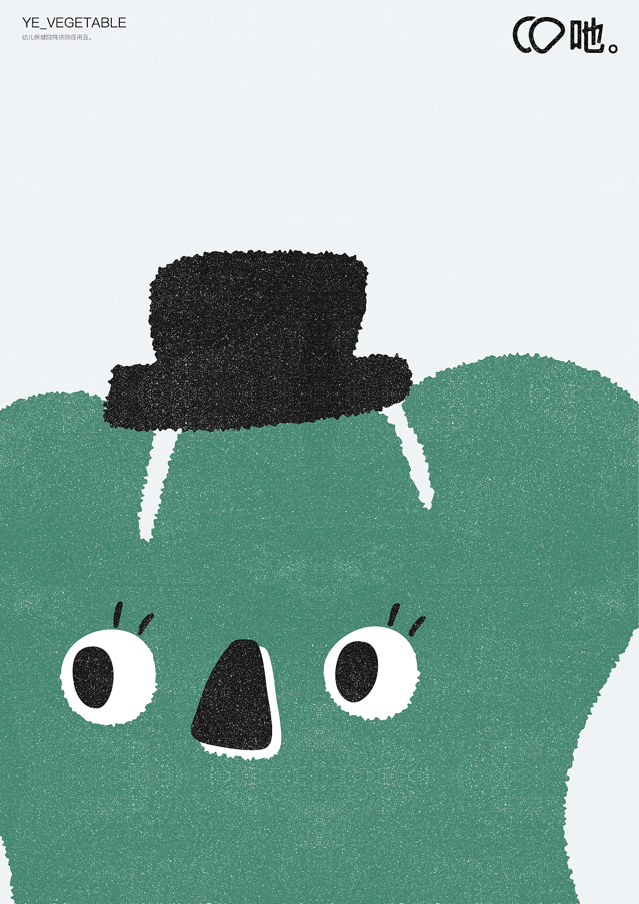 吔菜——可食用植物疫苗接种体验品牌设计（图ZMzAyODU1NjUy） - 海报 - 站酷设计师阿昊_MH原创素材 - 站酷ZCOOL