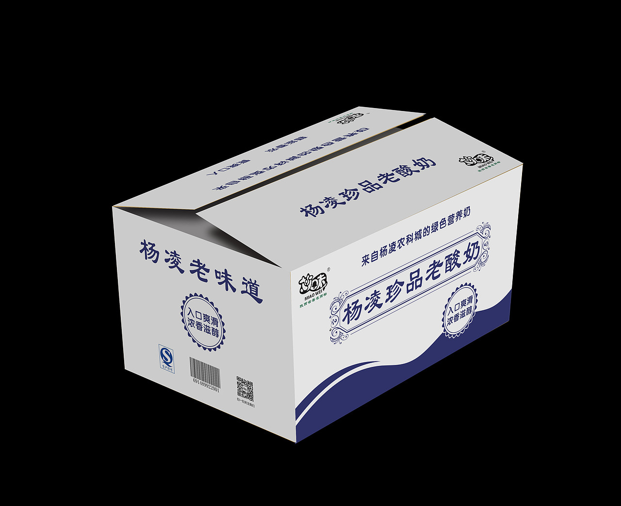 一组酸奶包装盒设计（一）（图ZMzAwODUzNTY=） - 包装 - 站酷设计师街尾熱吻原创素材 - 站酷ZCOOL