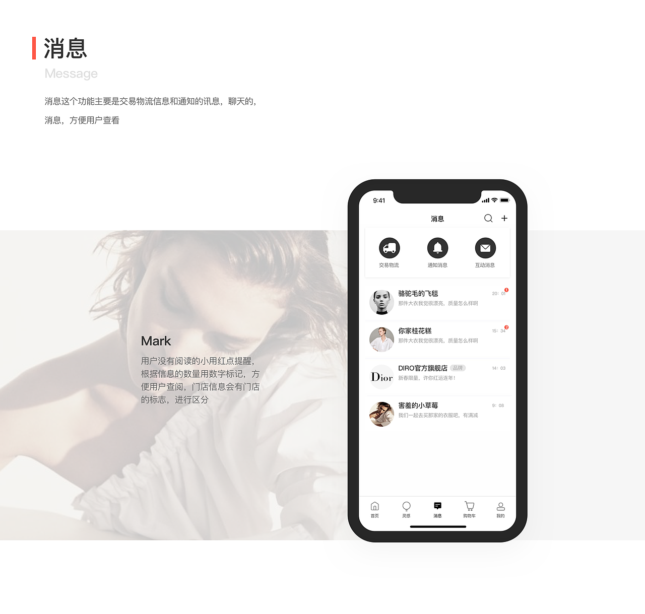 Only时尚灵感购物App（图ZMTQyNzYyOTg4） - APP界面 - 站酷设计师我家桂花糕原创素材 - 站酷ZCOOL