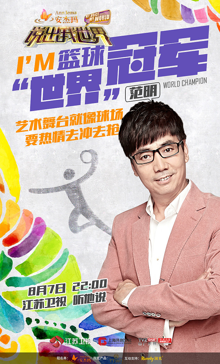 平面生涯开始于16年《说出我世界》（图ZMTQzODU1Njky） - 海报 - 站酷设计师爸天胡原创素材 - 站酷ZCOOL