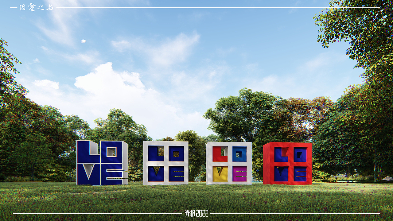 因爱之名(In The Name Of Love)-雕塑-16