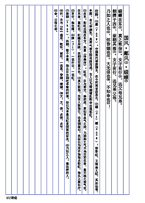 古典文学排版（图ZMTc2MjEyMjk2） - 书籍/画册 - 站酷设计师樱花落江南原创素材 - 站酷ZCOOL