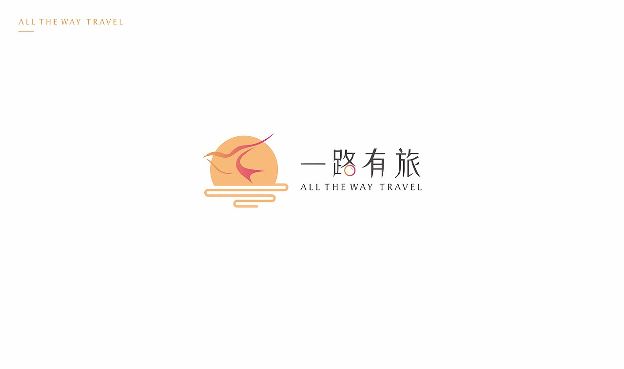 旅游LOGO/VIS提案   《一路有旅》