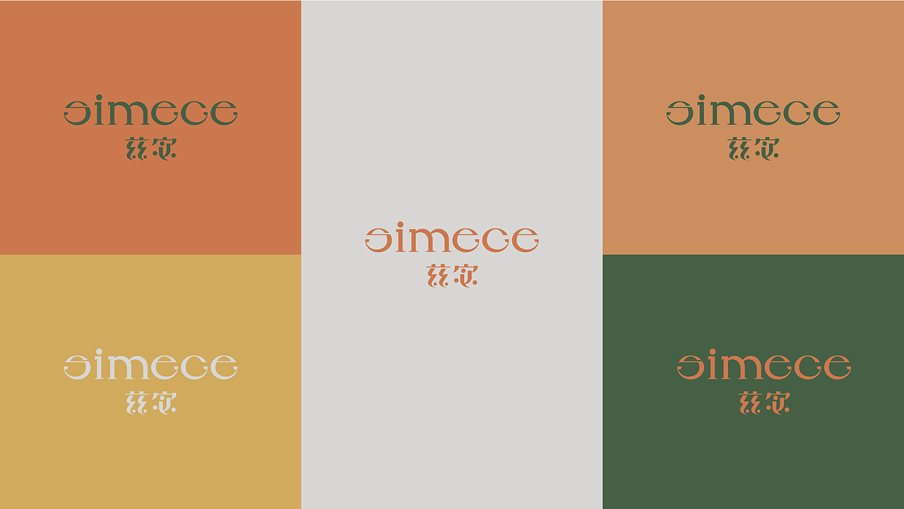 追寻你所热爱——兹宓精油品牌设计