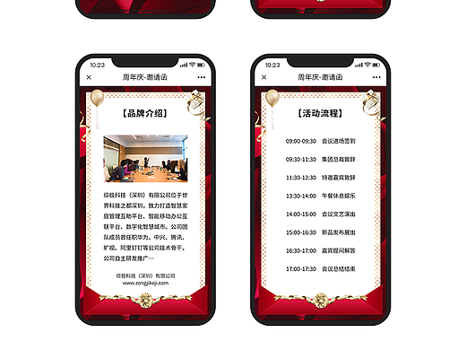 红金盛大开业邀请函周年庆典邀请函