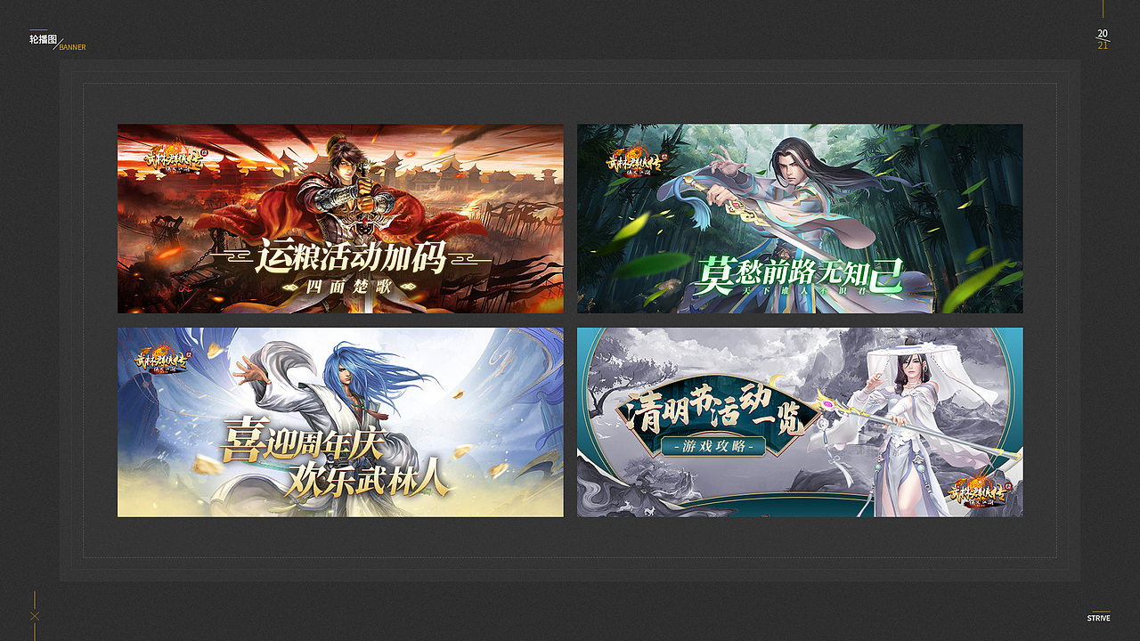 2020-2021（图ZMjg4ODk4ODc2） - 游戏/娱乐 - 站酷设计师成为豹子的好咸鱼原创素材 - 站酷ZCOOL