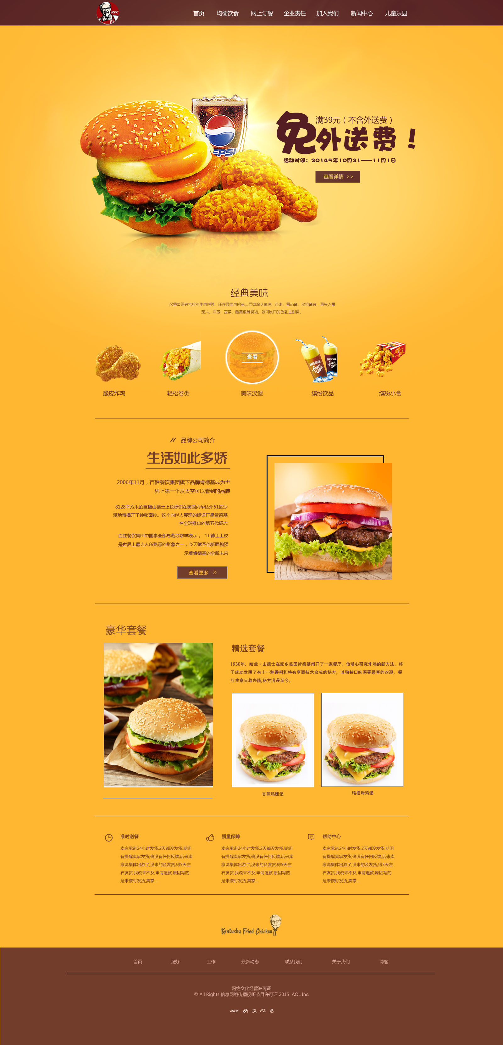 系列汉堡套餐菜单图片下载 - 觅知网