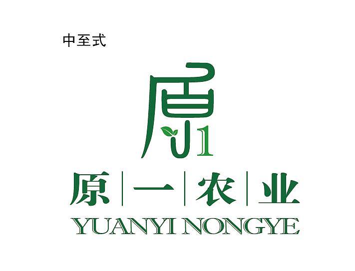 农业logo（图ZNzQ5OTk2MzY=） - 品牌 - 站酷设计师伟大的森林w原创素材 - 站酷ZCOOL