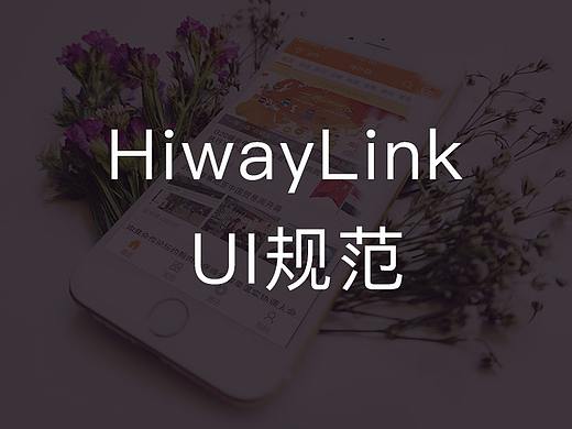 UI规范