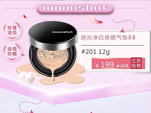 化妆品品购页（个人主页-ZMjYwNTE0MTY=） - 电商 - 站酷设计师SunRuizi原创素材 - 站酷ZCOOL