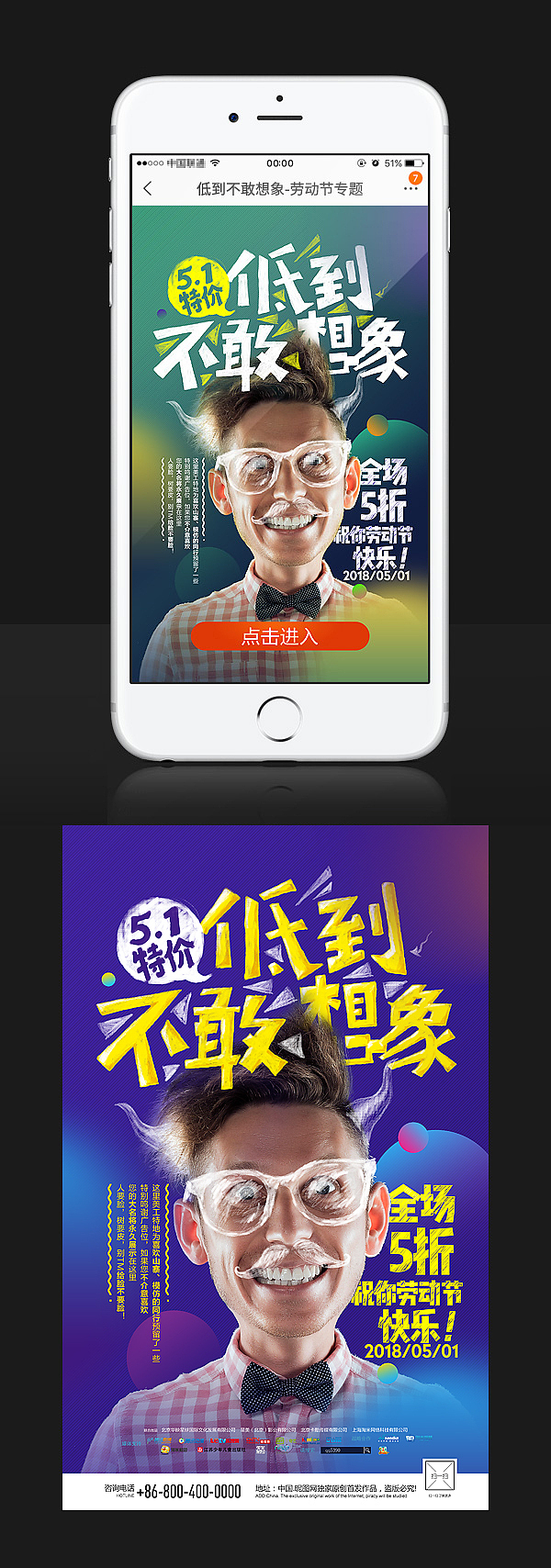 讓海報(bào)充滿趣味 一組五一勞動(dòng)節(jié)海報(bào)設(shè)計(jì)（圖ZMTExNzYxOTIw） - 海報(bào) - 站酷設(shè)計(jì)師帶刀美工原創(chuàng)素材 - 站酷ZCOOL