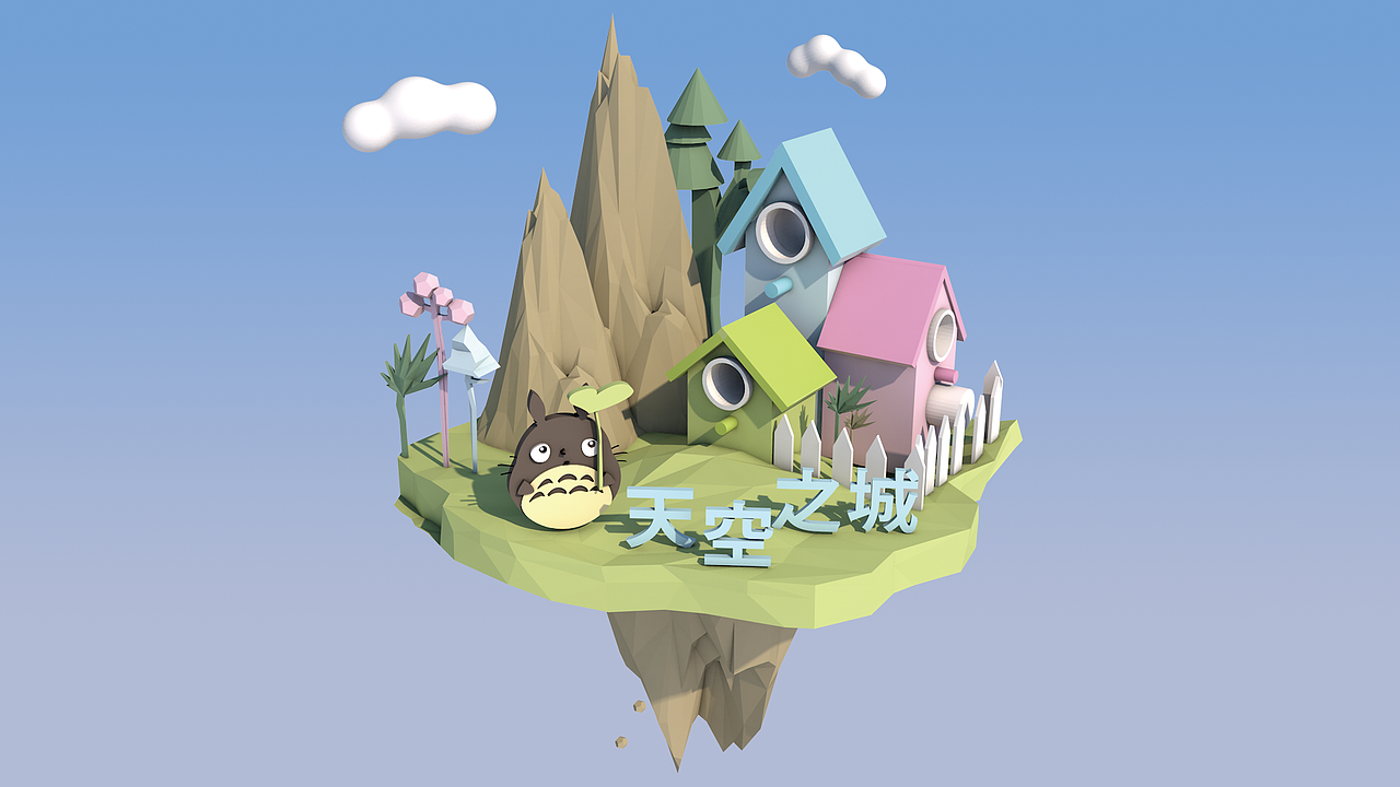 天空之城（图ZMTYyMTEwNDYw） - 场景 - 站酷设计师爱吃芒果的姑娘原创素材 - 站酷ZCOOL