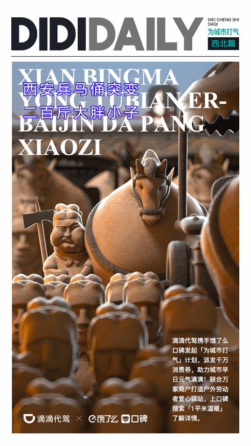 FANXIN-滴滴代驾项目总结（为城市打气）（图ZMjA4MDAzMTk2） - 其他三维 - 站酷设计师出来做梦一FANXIN原创素材 - 站酷ZCOOL