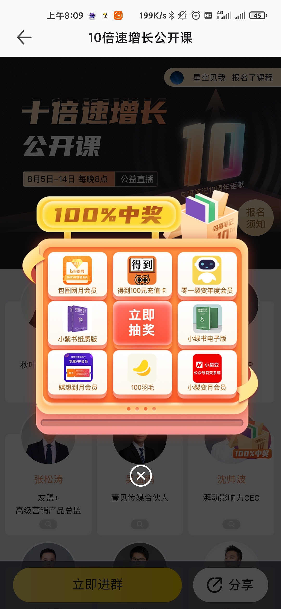 鸟哥笔记转转转抽奖（图ZMjIwMjExNzEy） - APP界面 - 站酷设计师rj52077原创素材 - 站酷ZCOOL