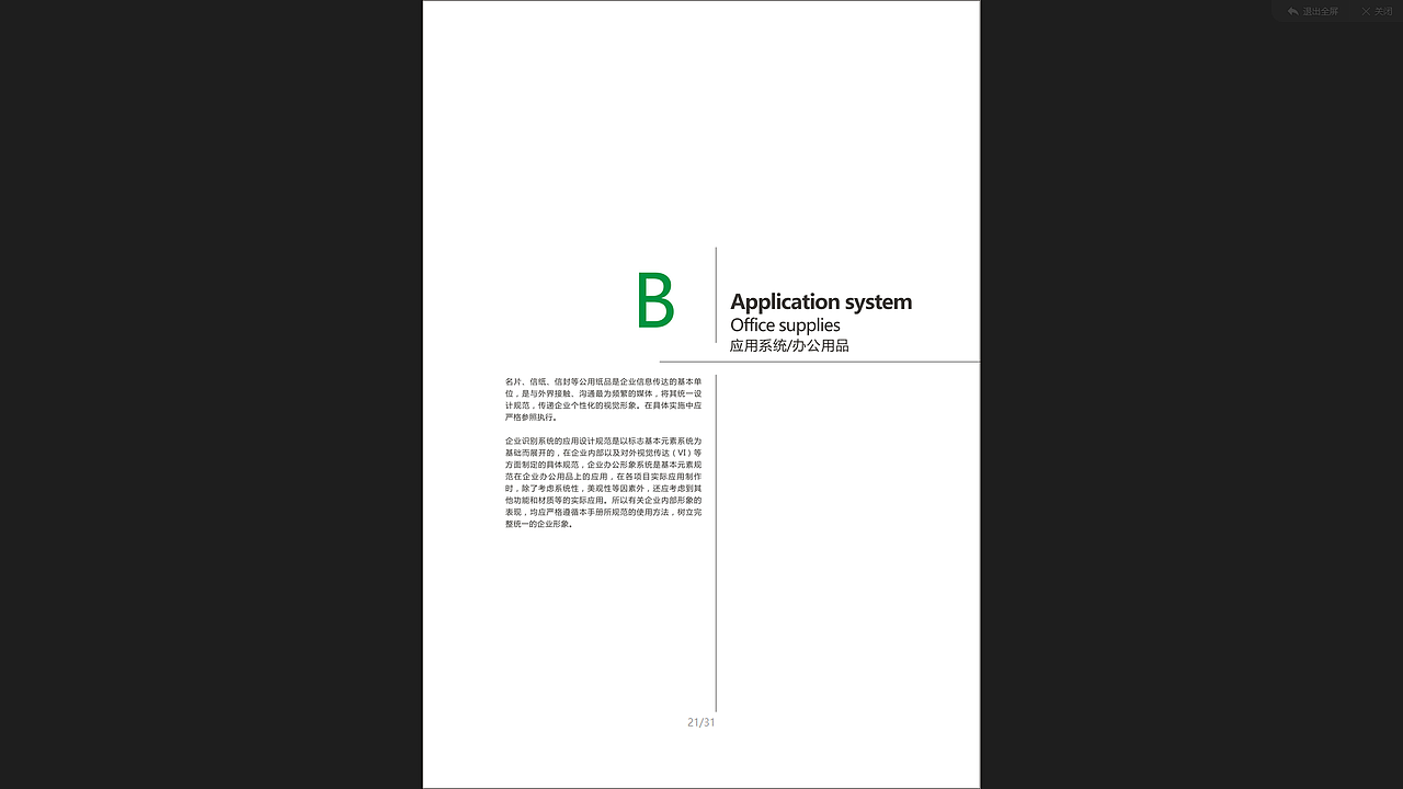 VI（图ZOTAxNTQzMTY=） - Logo - 站酷设计师Ayingli原创素材 - 站酷ZCOOL