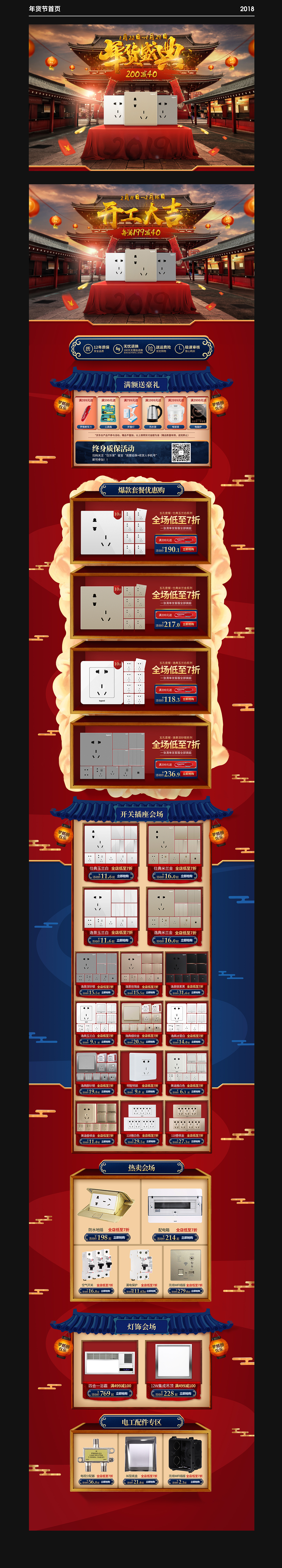 C4D海报,合成海报