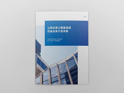 业务介绍手册(下)（个人主页-ZNDkwMzQ4NDQ=） - 书籍/画册 - 站酷设计师雪胖原创素材 - 站酷ZCOOL