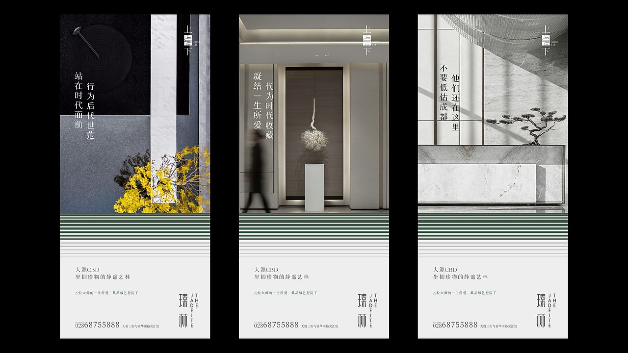 高端住宅臻林提案（图ZMjU0NjYzOTk2） - 品牌 - 站酷设计师川十三losings原创素材 - 站酷ZCOOL