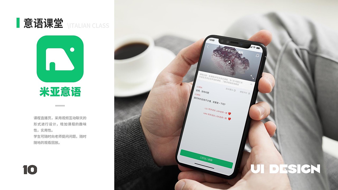 2021工作总结-米亚意大利语APP（图ZMjU3ODczODQ0） - APP界面 - 站酷设计师尹特乃神脑原创素材 - 站酷ZCOOL